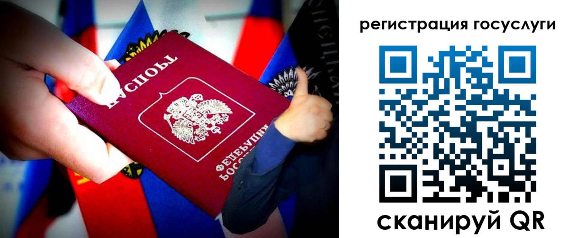прописка паспорт в Таре