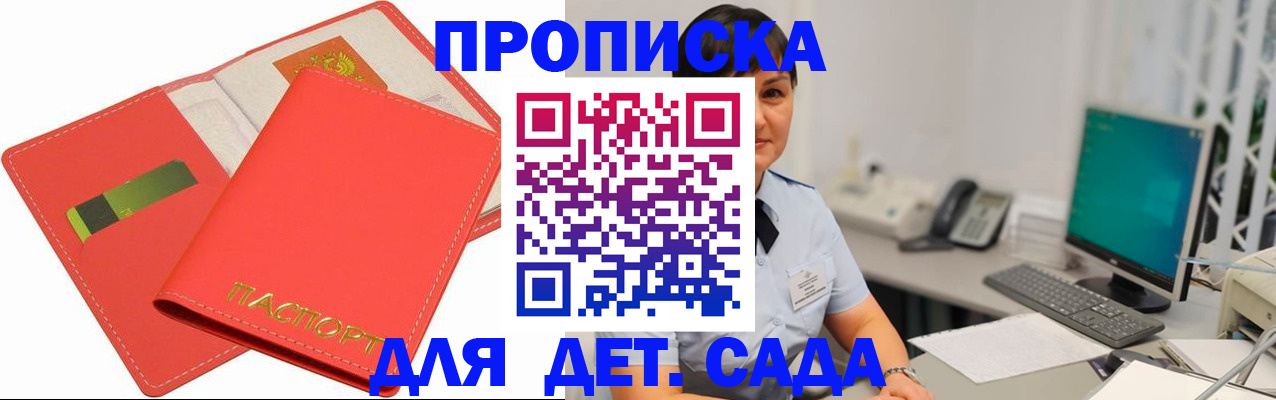 временная регистрация для всех в Таре