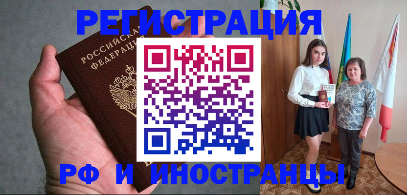 прописка в квартире в Таре