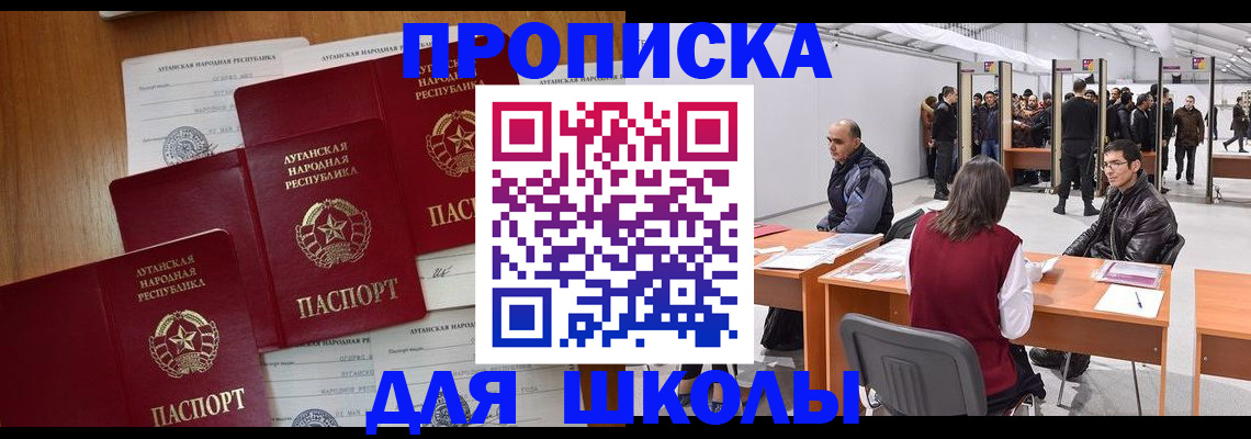 временная регистрация в квартире в Таре