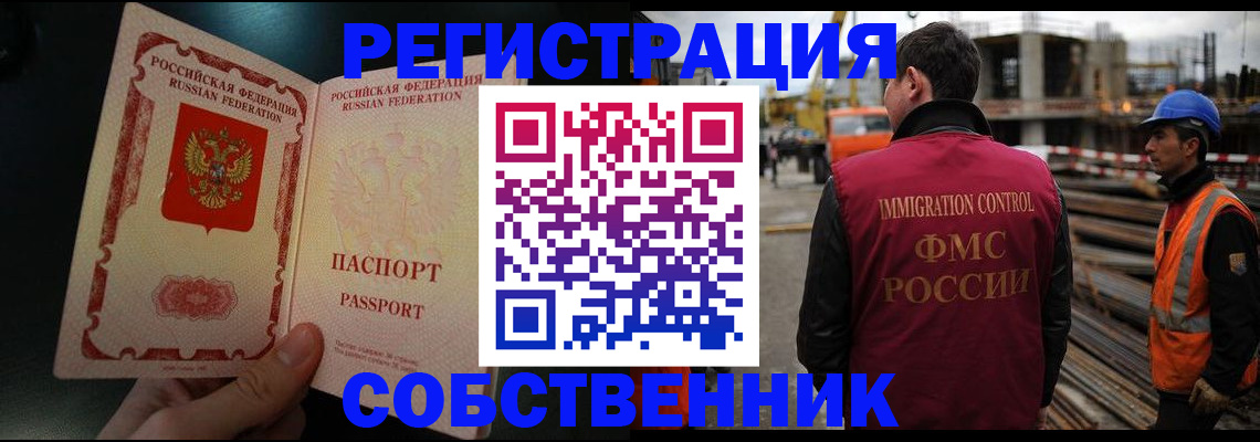 временная регистрация гарантия в Таре