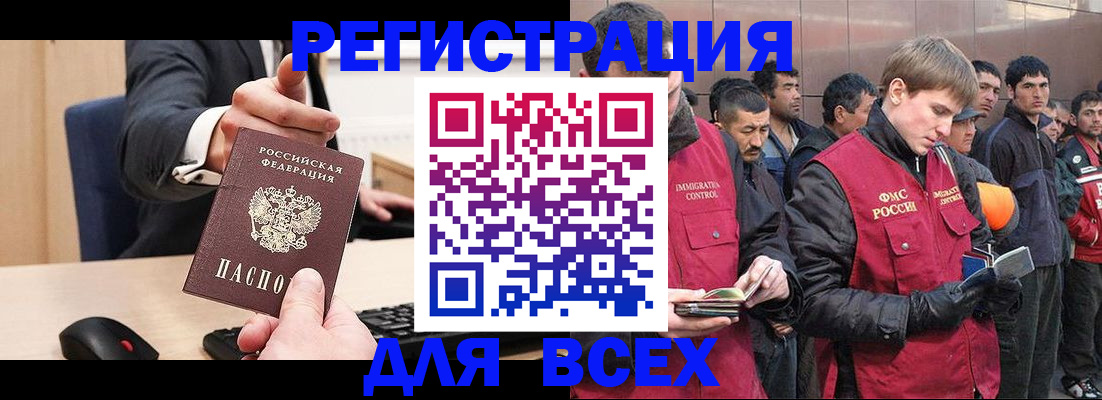 прописка 2025 в Таре