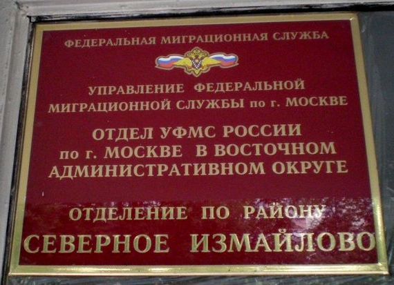 прописка в Таре